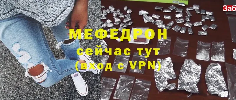 МЕФ VHQ  Бокситогорск 