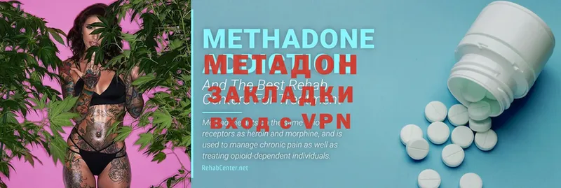 Метадон methadone  как найти наркотики  Бокситогорск 